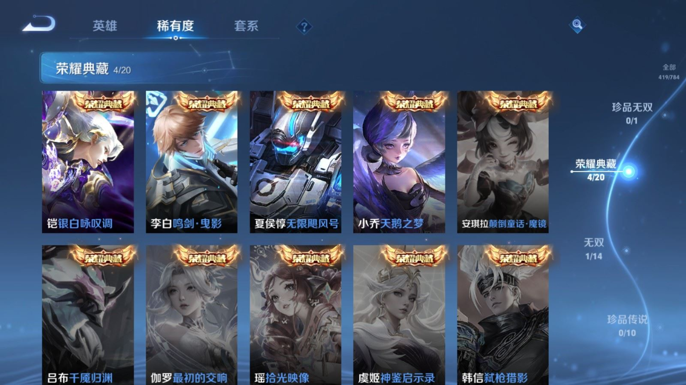 WZQM4277362王者荣耀账号详情图8