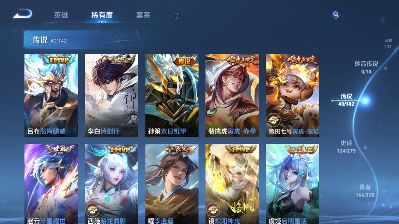 WZQM4277362王者荣耀账号详情图10