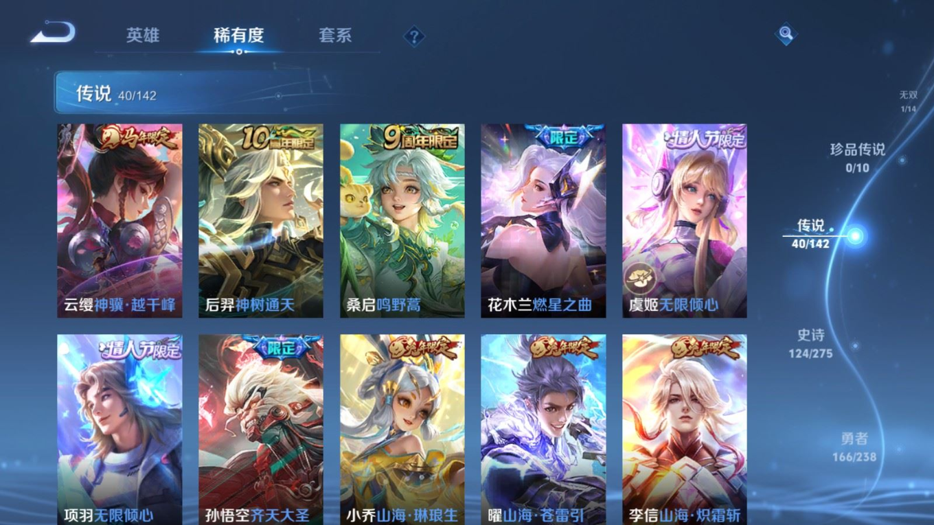 WZQM4277362王者荣耀账号详情图9