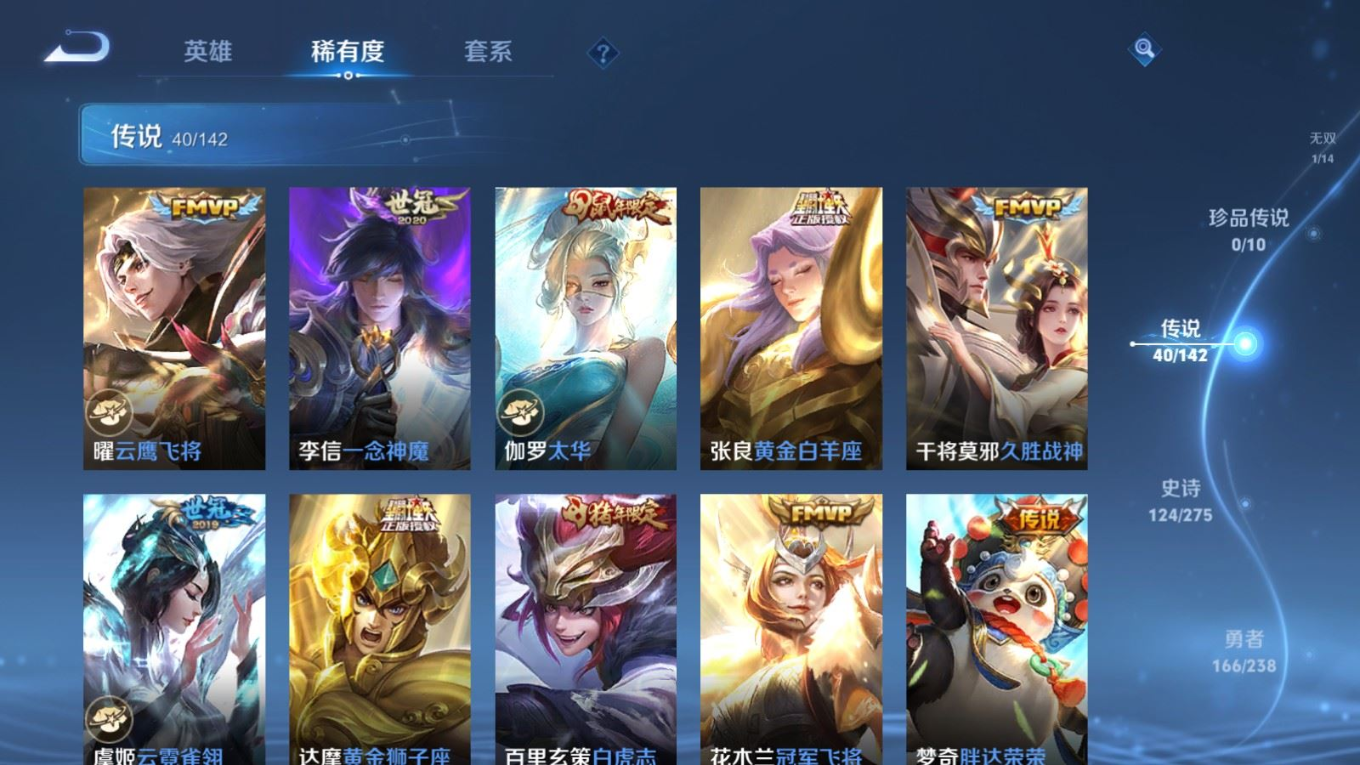 WZQM4277362王者荣耀账号详情图11