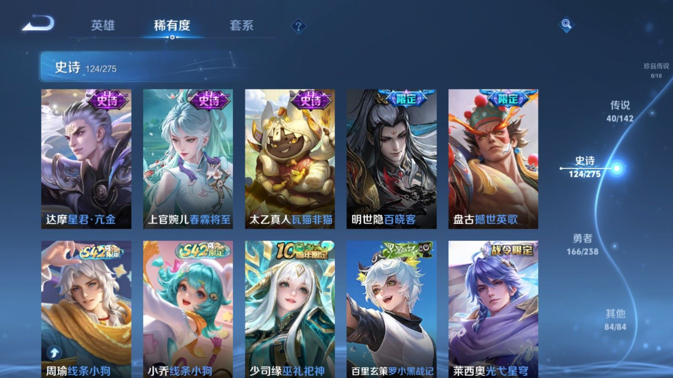 WZQM4277362王者荣耀账号详情图13