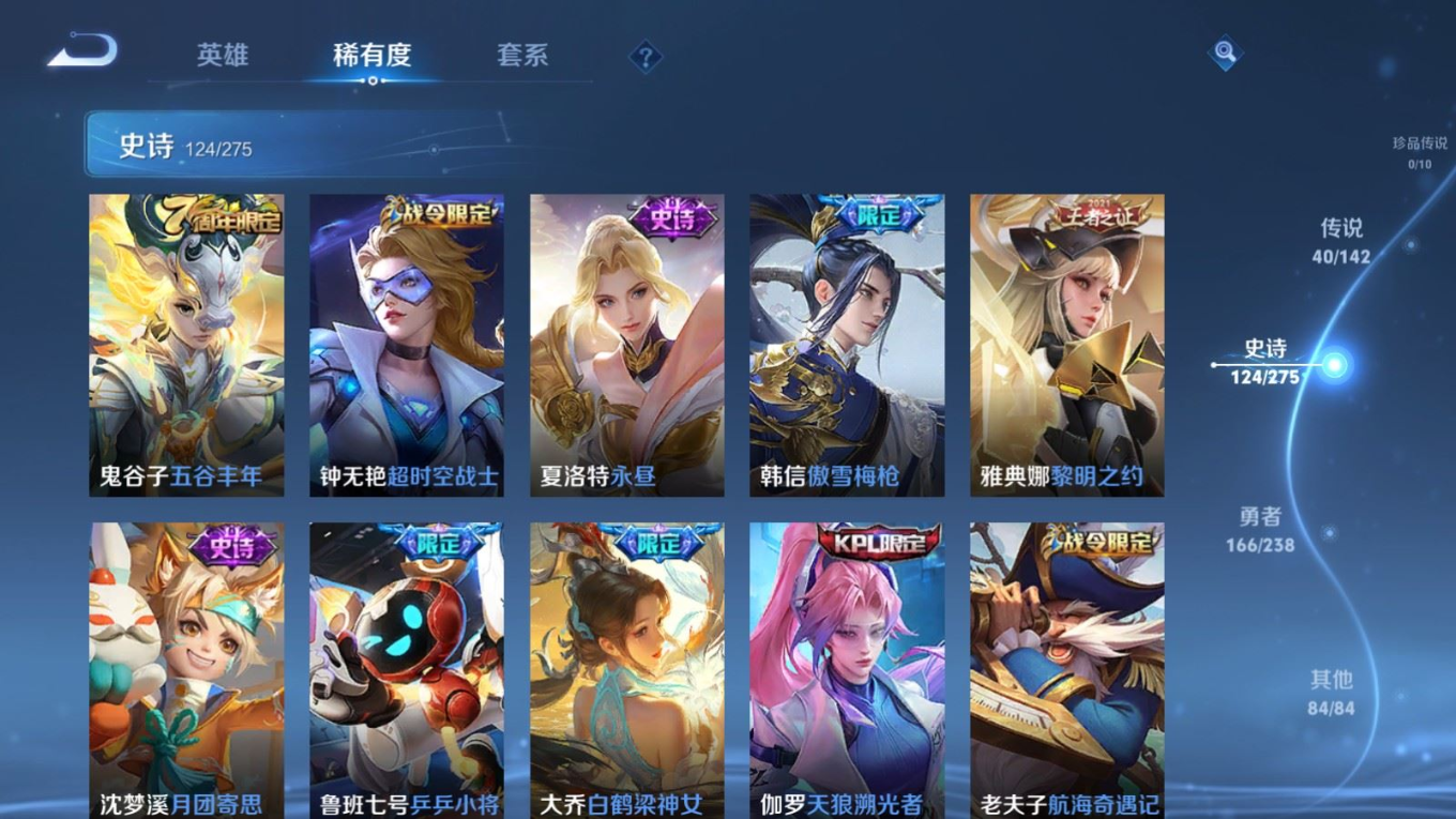 WZQM4277362王者荣耀账号详情图15