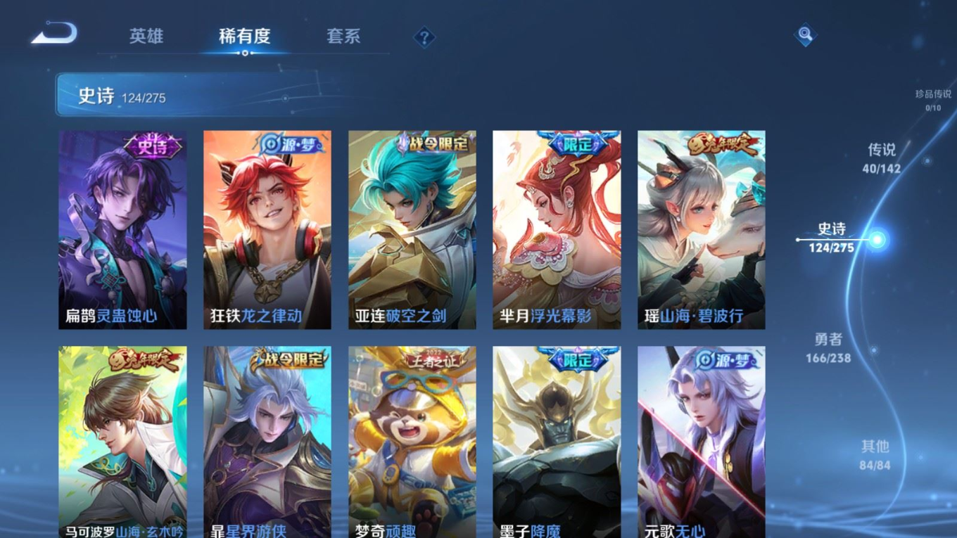 WZQM4277362王者荣耀账号详情图14