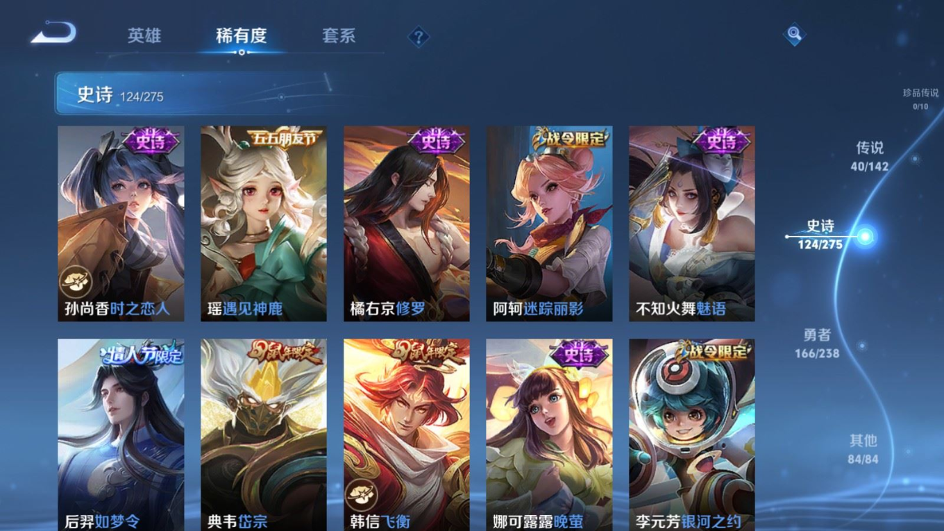 WZQM4277362王者荣耀账号详情图17