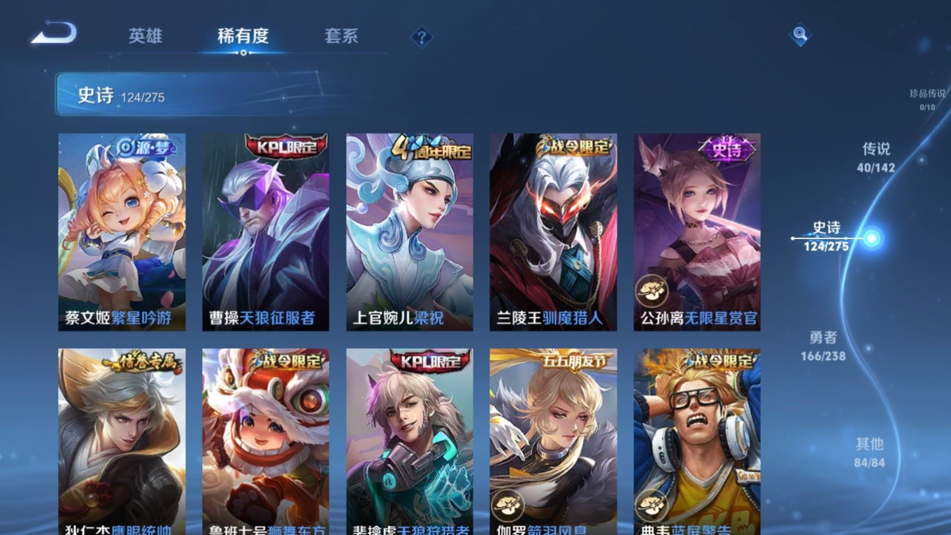 WZQM4277362王者荣耀账号详情图18