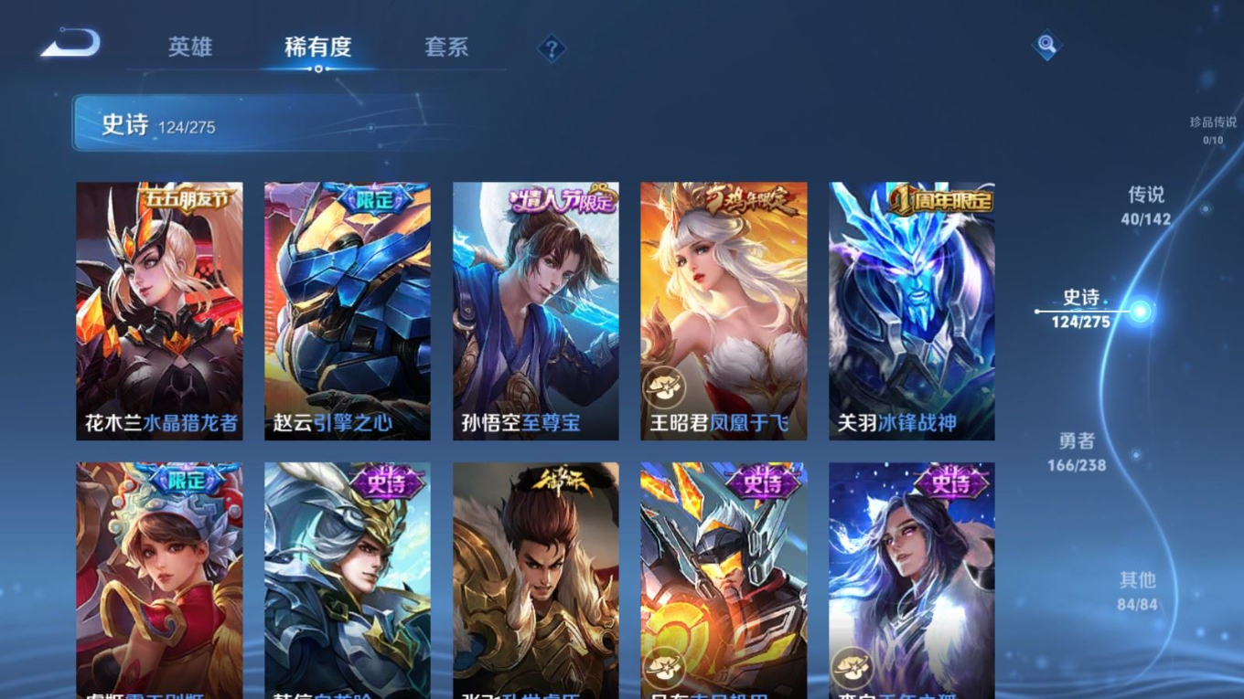 WZQM4277362王者荣耀账号详情图22