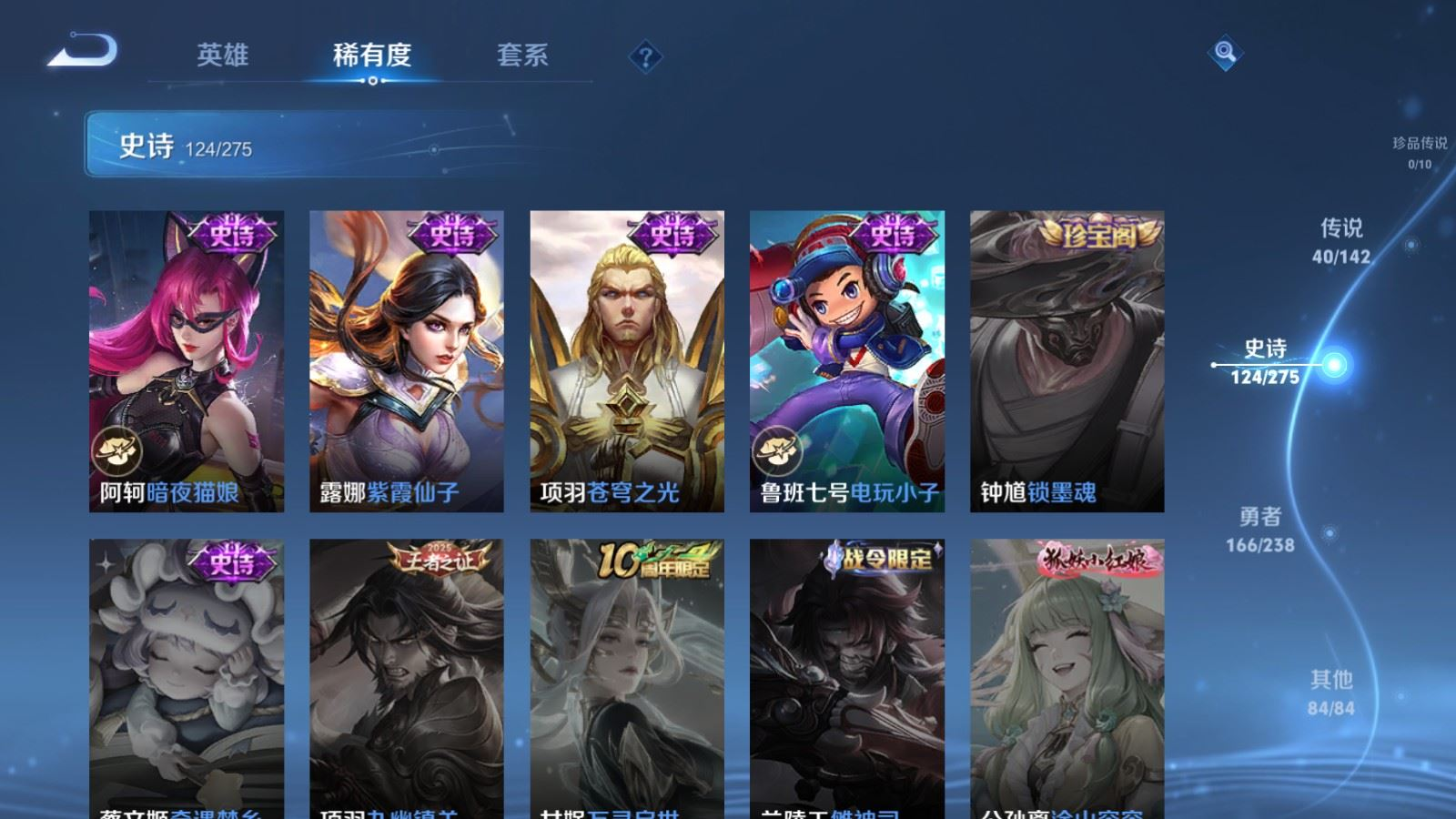 WZQM4277362王者荣耀账号详情图24