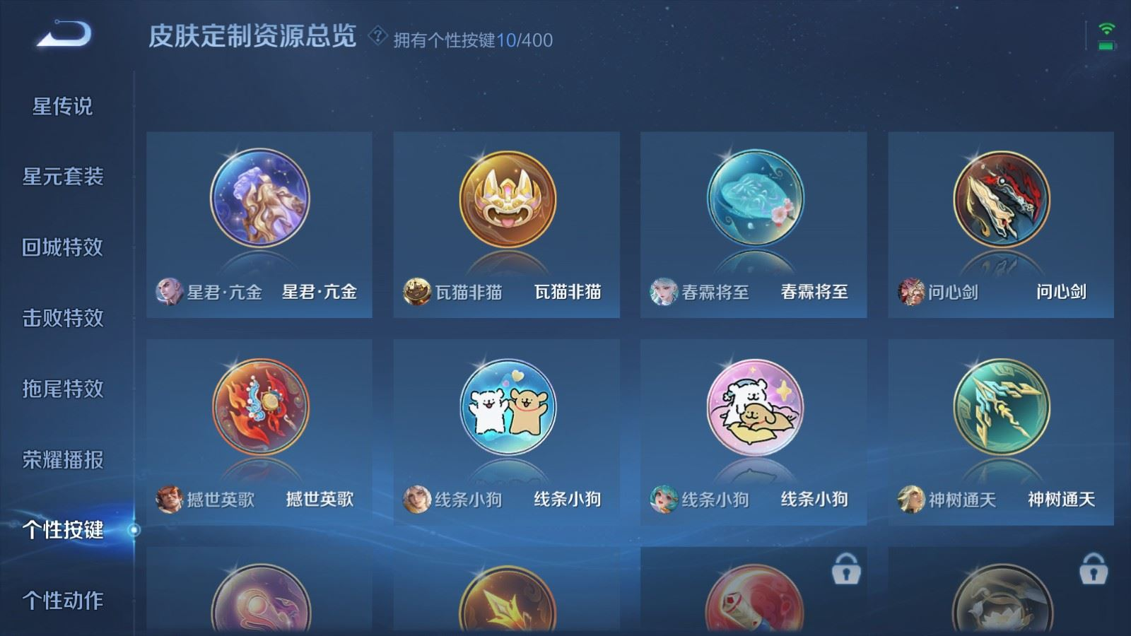 WZQM4277362王者荣耀账号详情图27