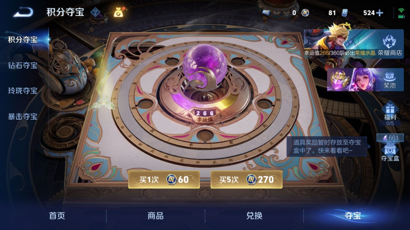 WZQM4277362王者荣耀账号详情图29