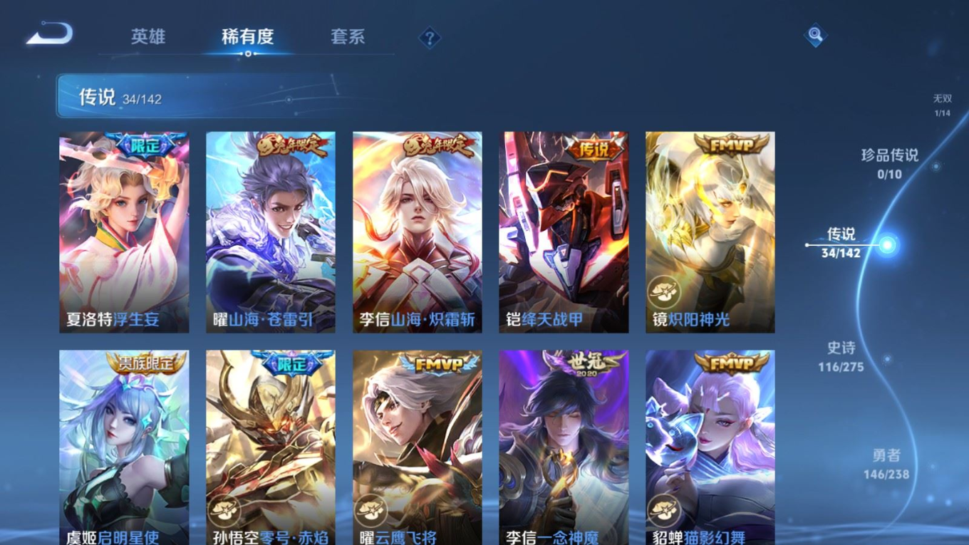 WZQM4277380王者荣耀账号详情图10