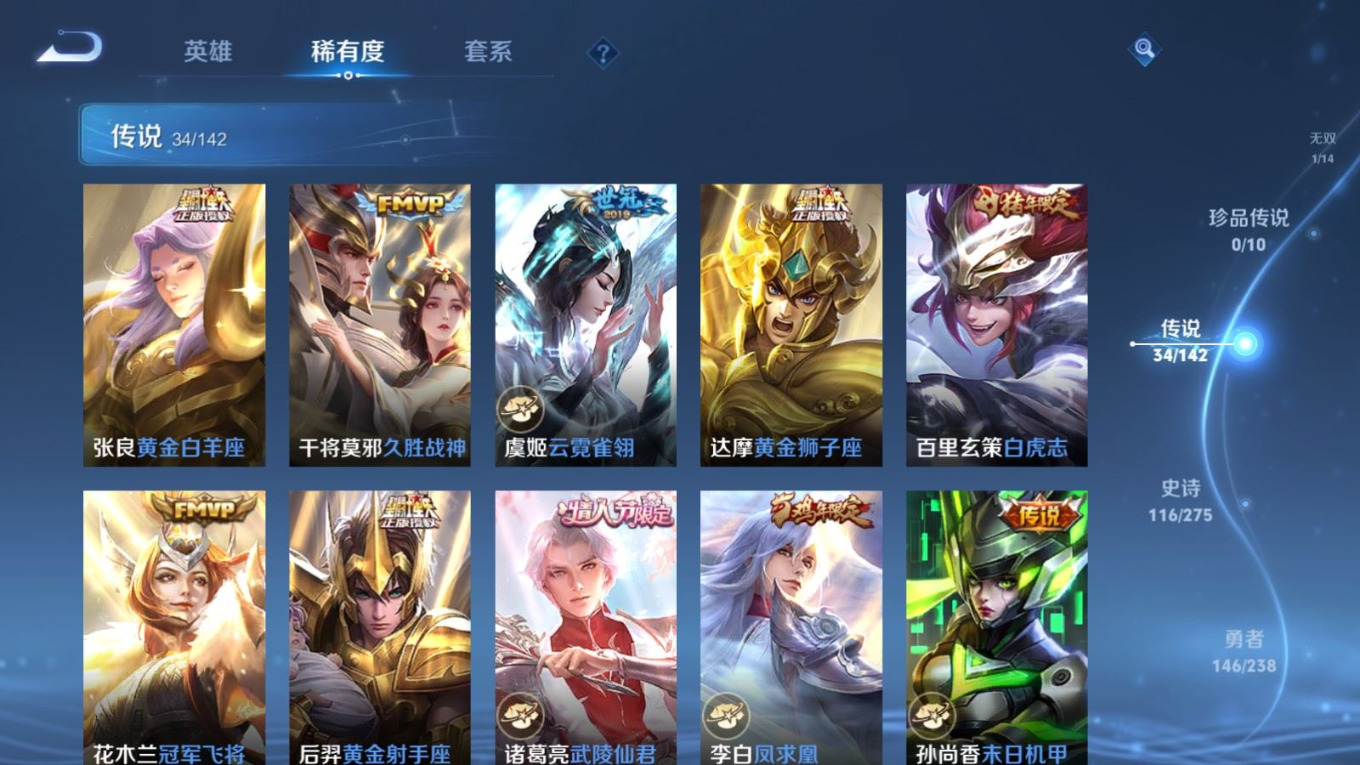 WZQM4277380王者荣耀账号详情图11