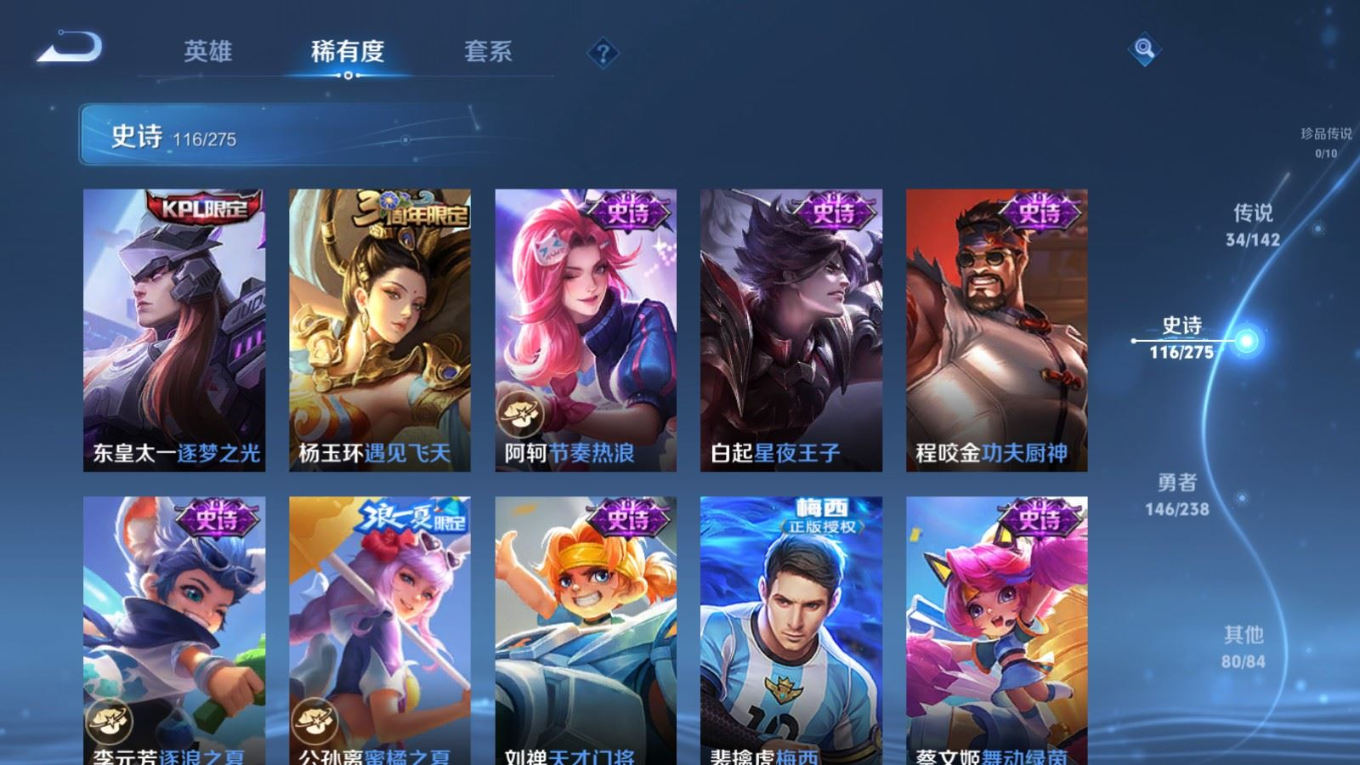 WZQM4277380王者荣耀账号详情图18