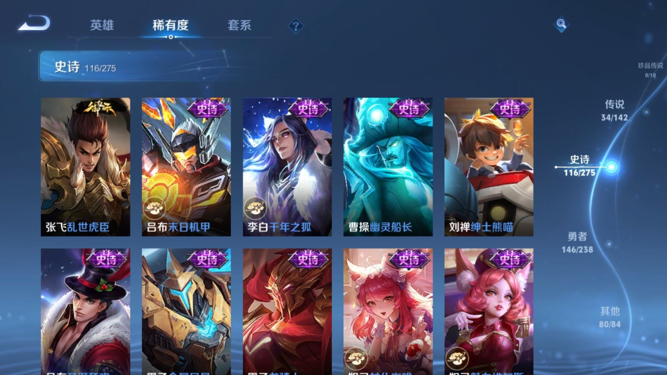 WZQM4277380王者荣耀账号详情图21