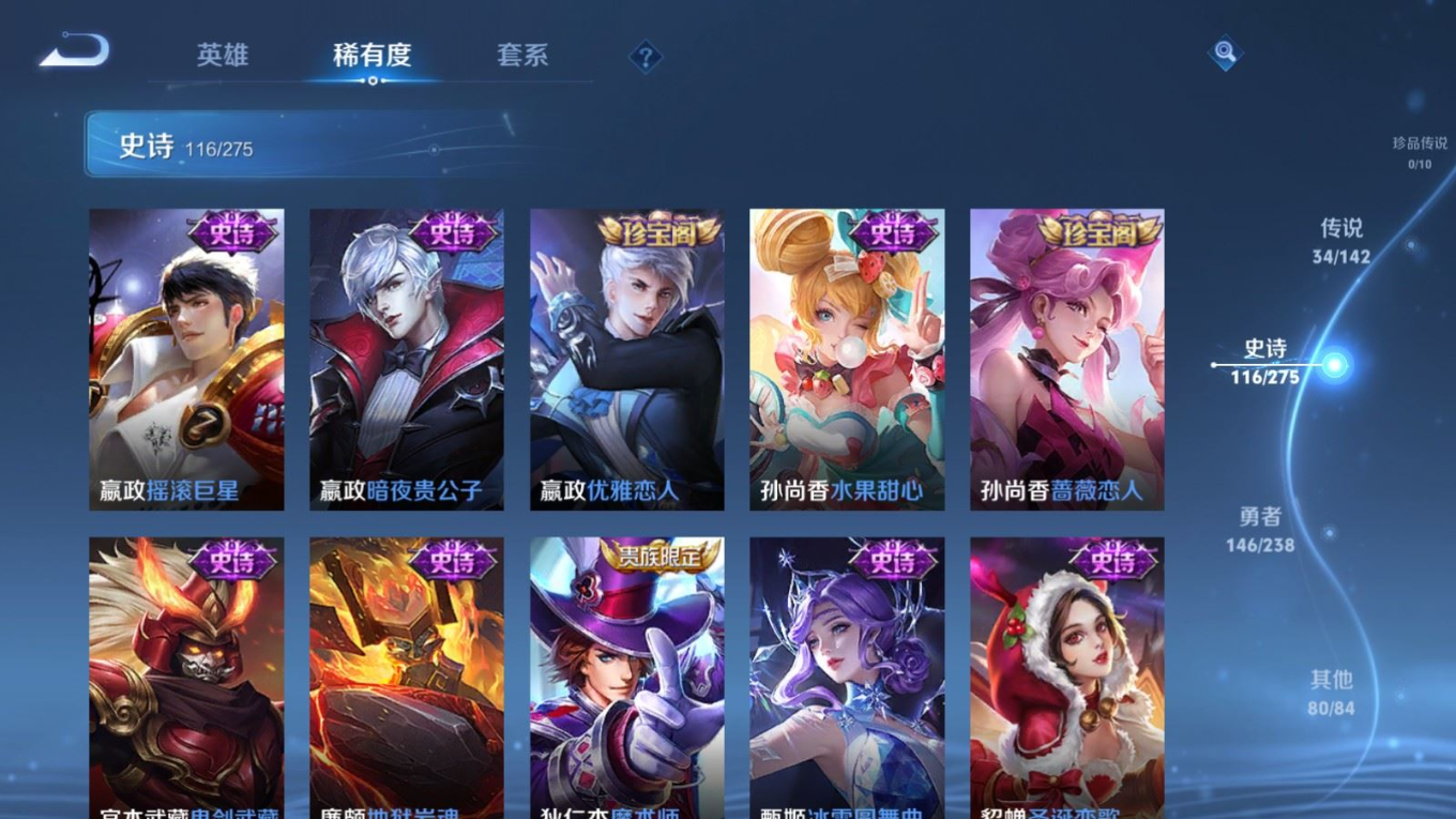 WZQM4277380王者荣耀账号详情图22