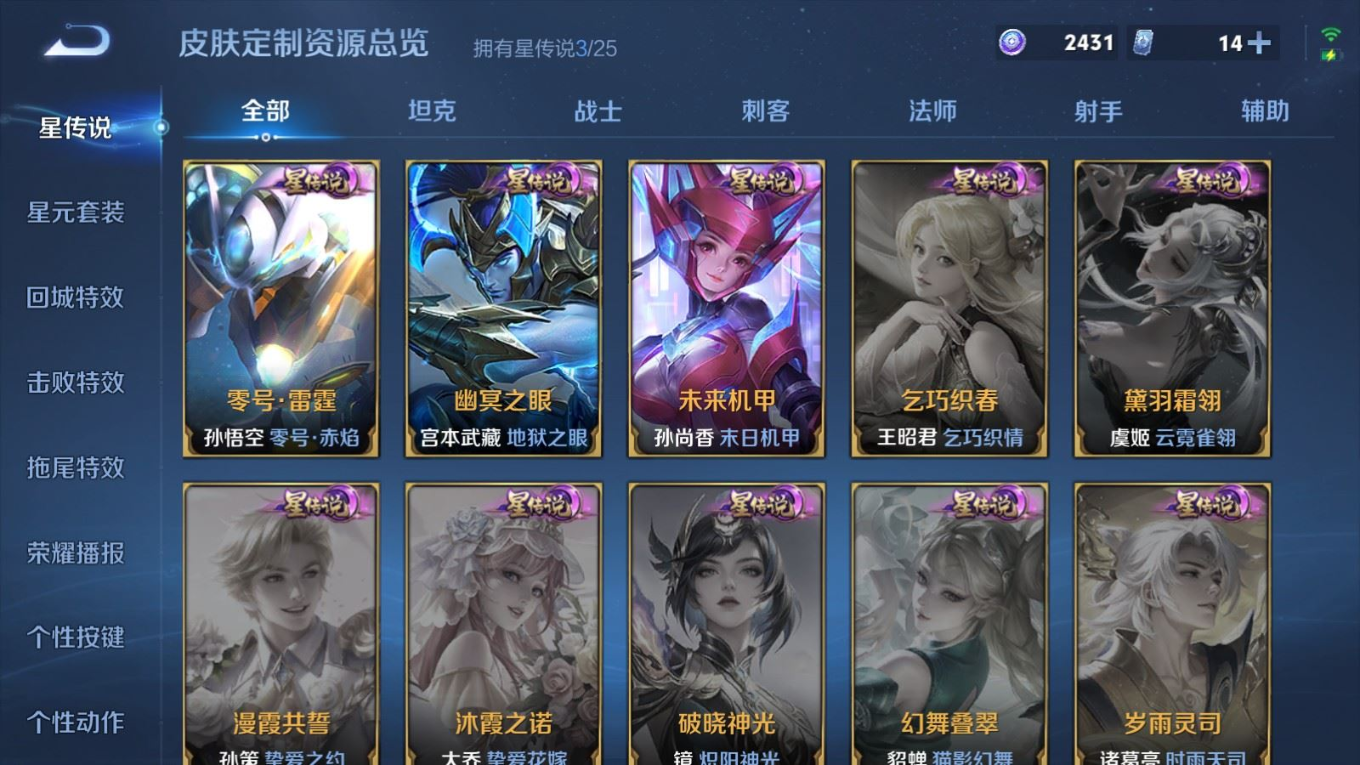 WZQM4277380王者荣耀账号详情图25