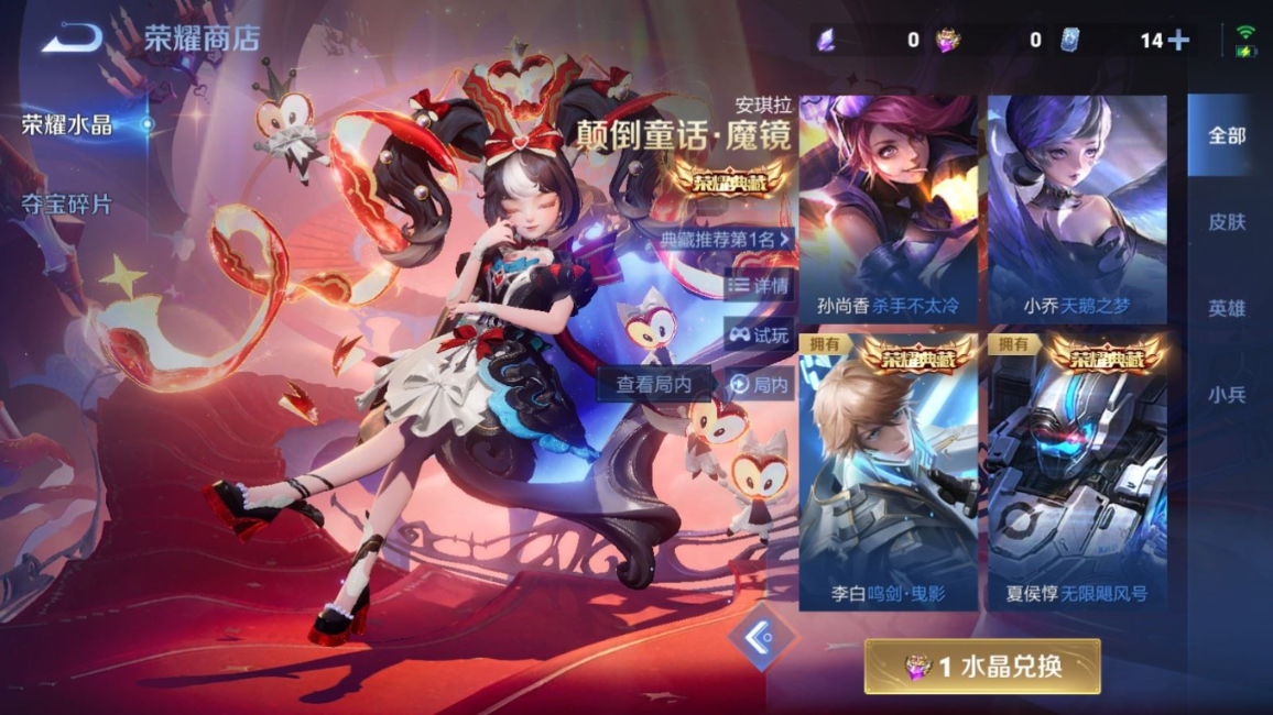 WZQM4277380王者荣耀账号详情图28