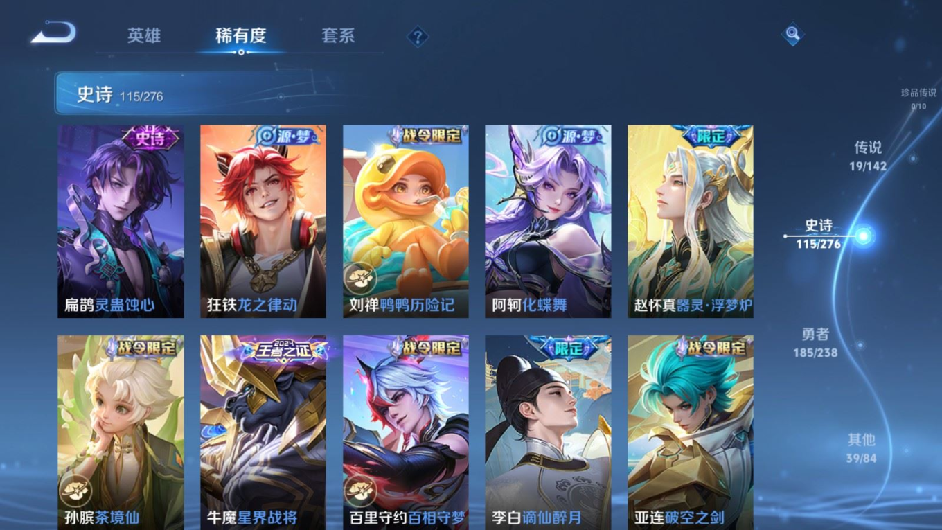 WZQM4277384王者荣耀账号详情图12