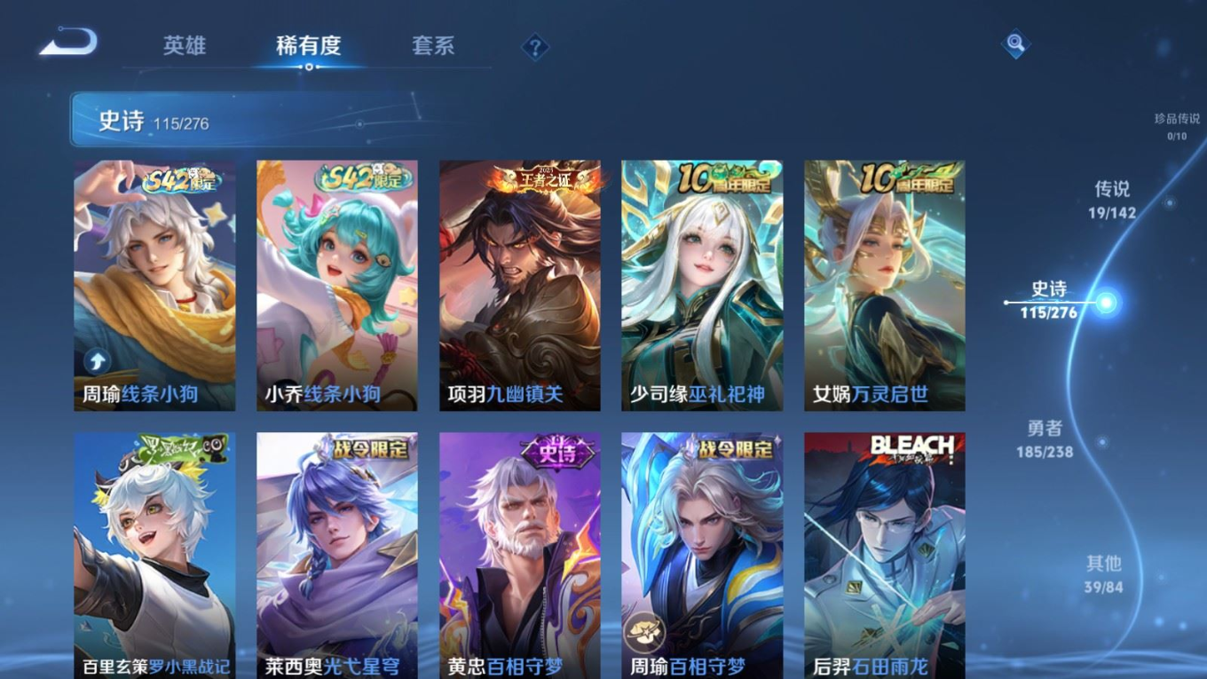 WZQM4277384王者荣耀账号详情图11