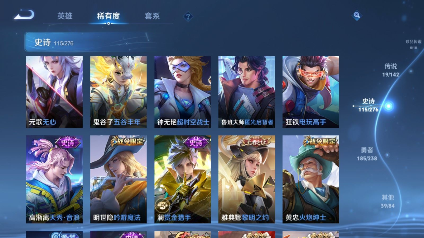 WZQM4277384王者荣耀账号详情图15