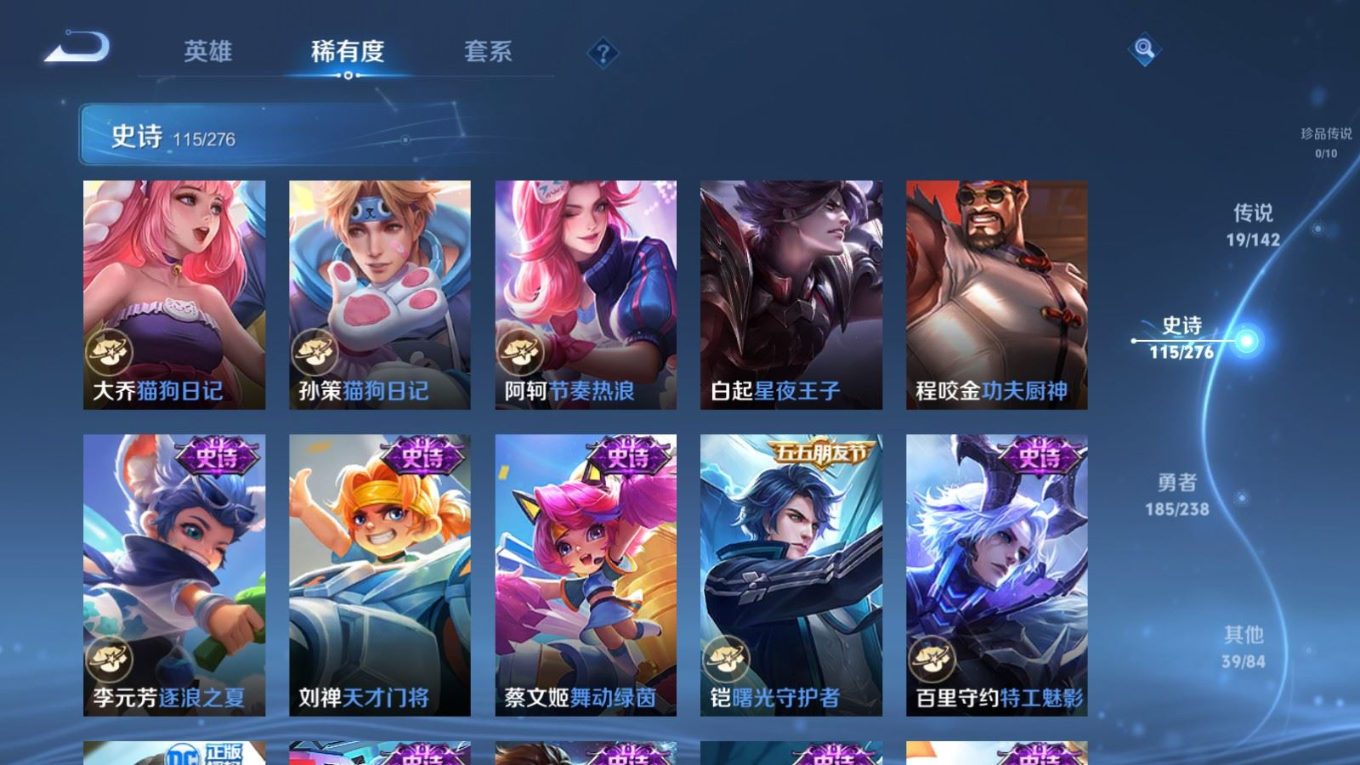 WZQM4277384王者荣耀账号详情图18