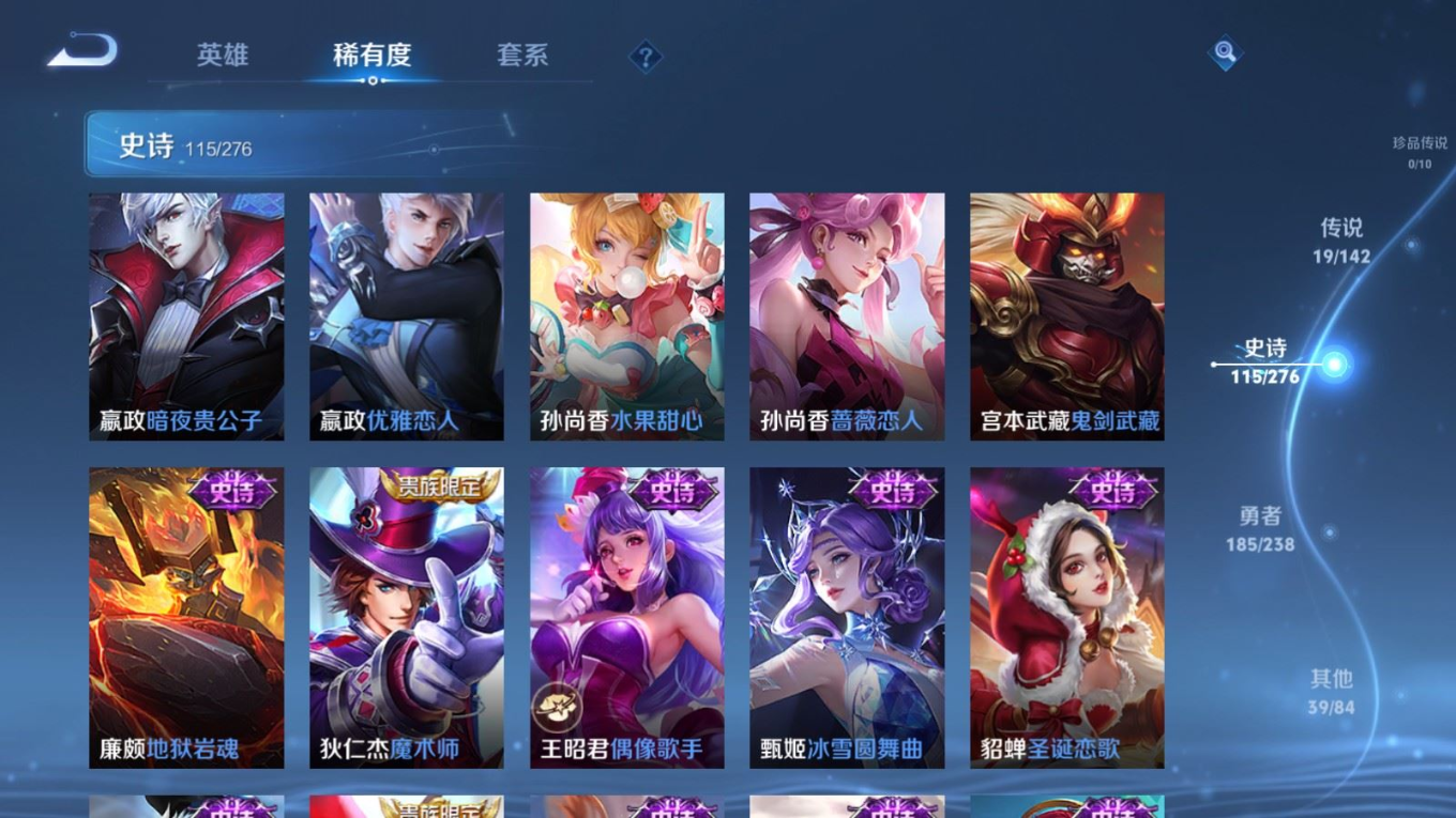 WZQM4277384王者荣耀账号详情图21