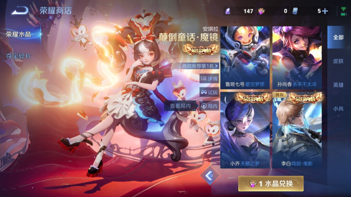 WZQM4277384王者荣耀账号详情图27