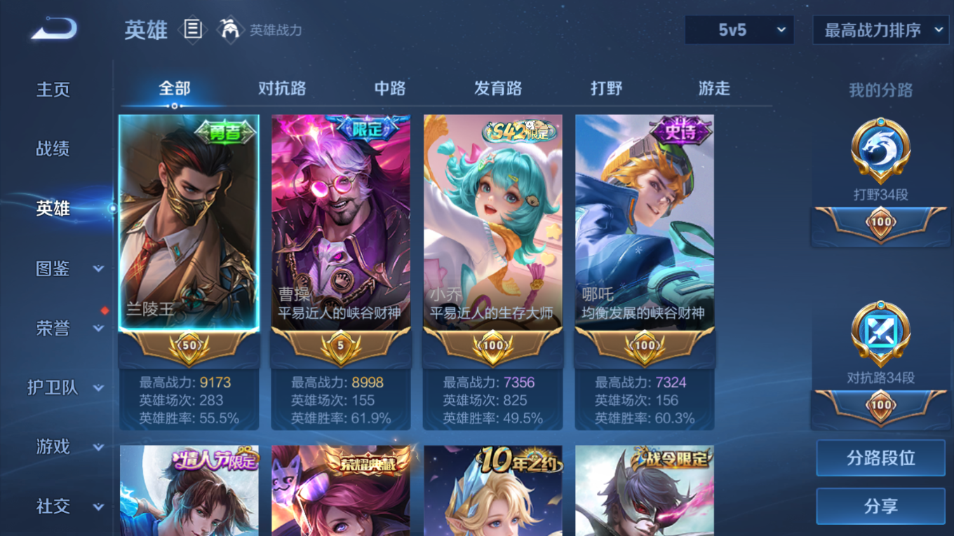 WZQM4277386王者荣耀账号详情图6