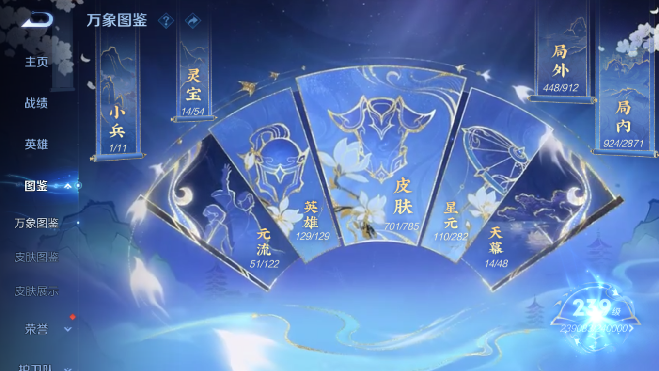 WZQM4277386王者荣耀账号详情图8