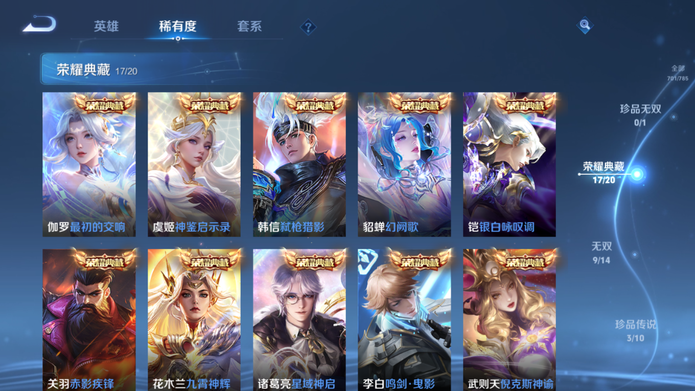 WZQM4277386王者荣耀账号详情图10