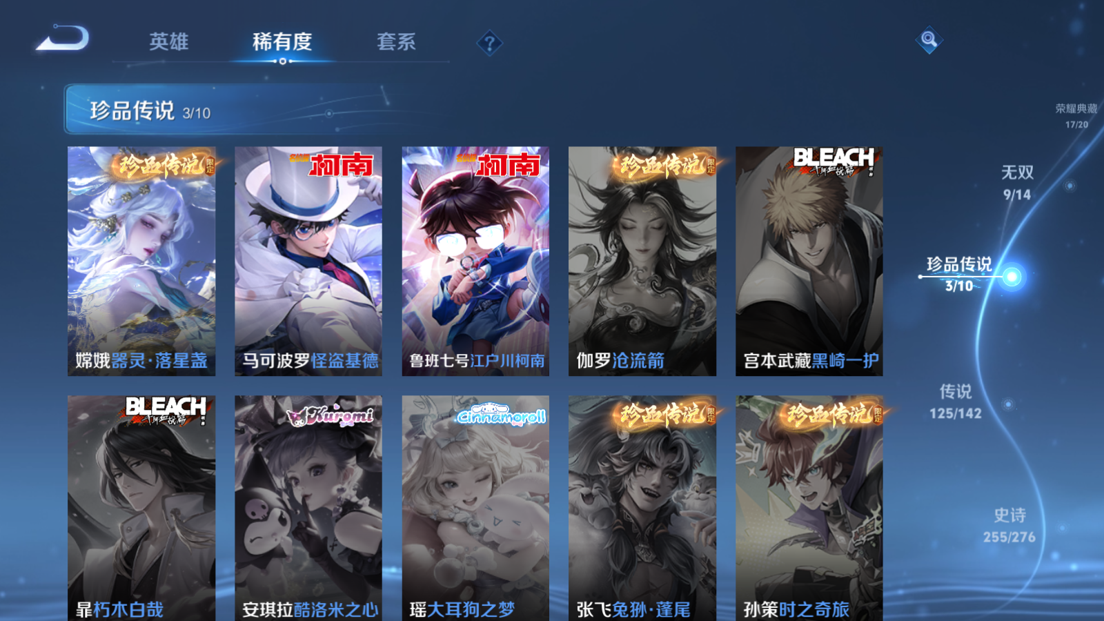 WZQM4277386王者荣耀账号详情图13