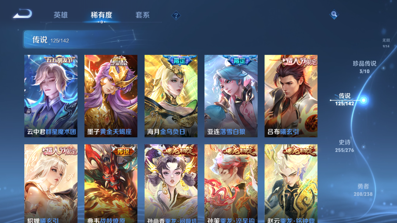 WZQM4277386王者荣耀账号详情图16