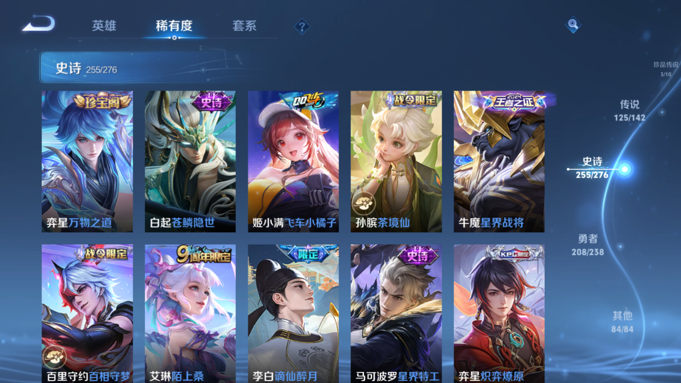 WZQM4277386王者荣耀账号详情图30