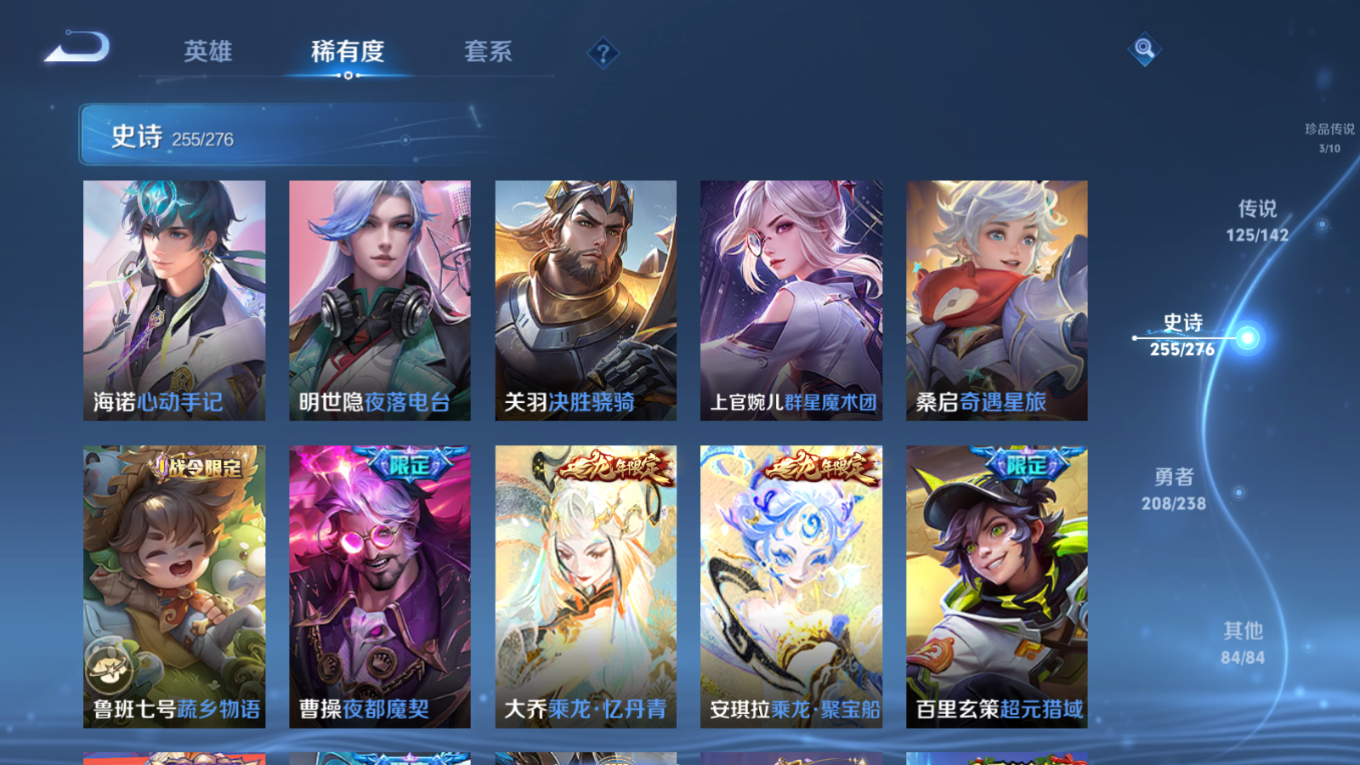 WZQM4277386王者荣耀账号详情图31