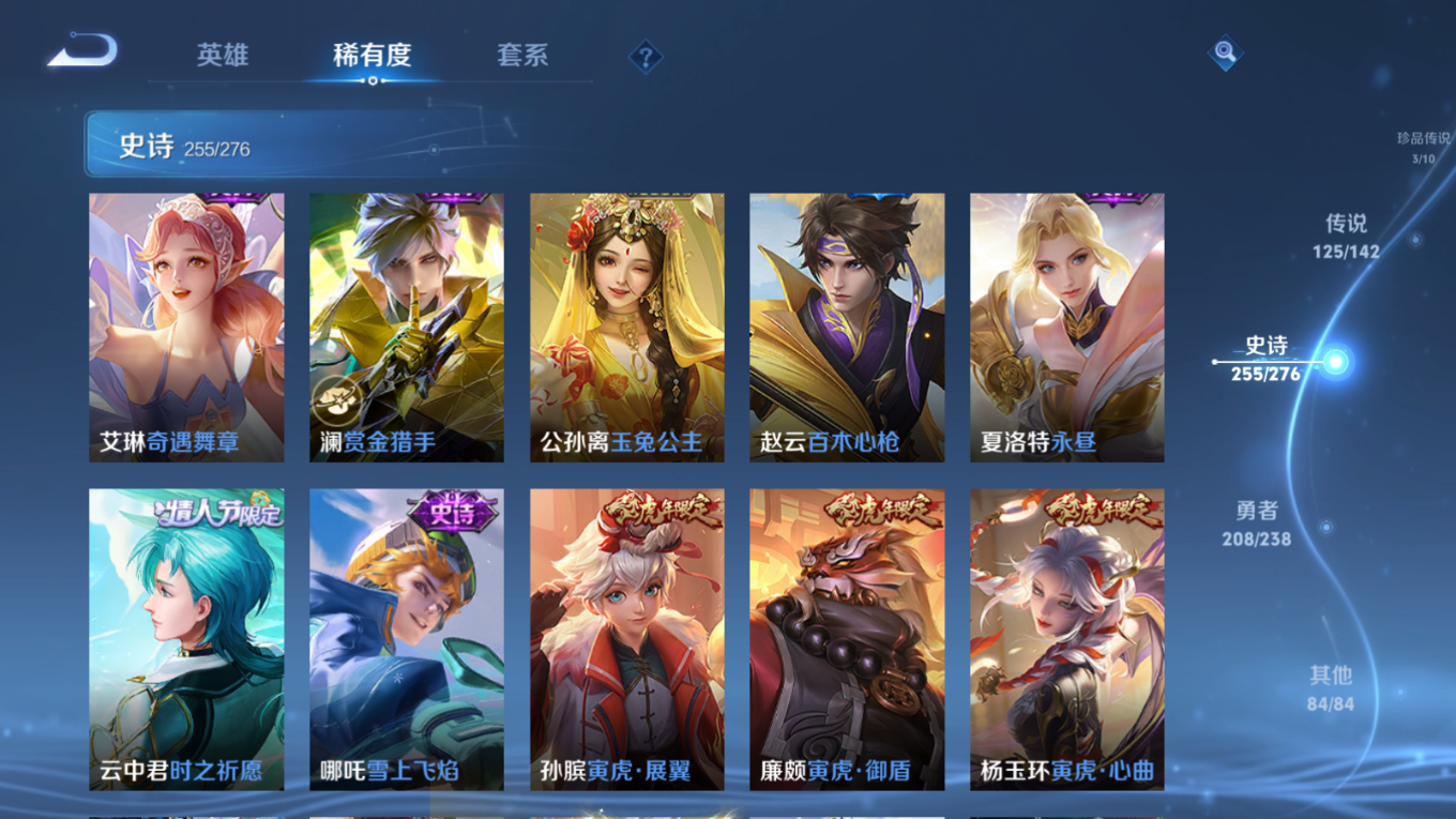 WZQM4277386王者荣耀账号详情图37