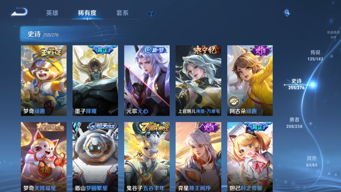 WZQM4277386王者荣耀账号详情图36