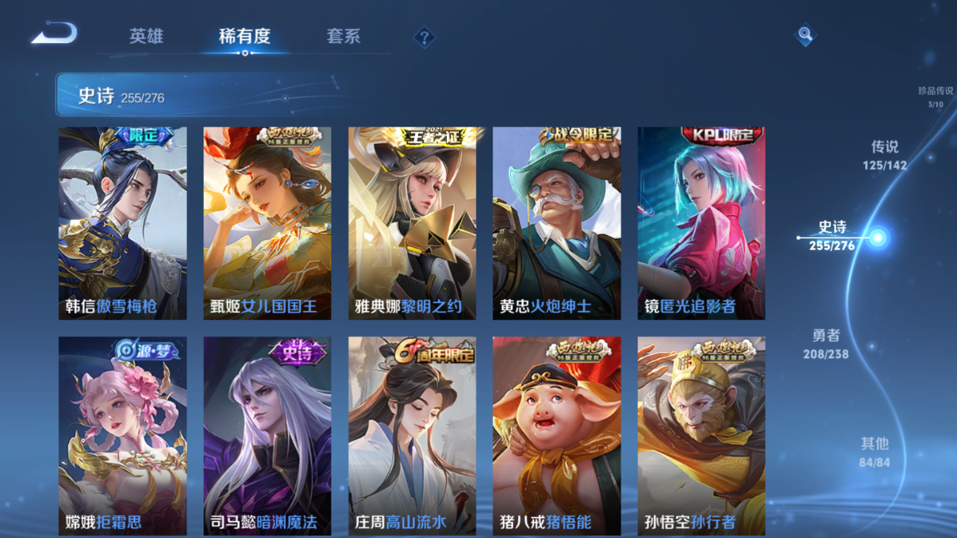 WZQM4277386王者荣耀账号详情图38