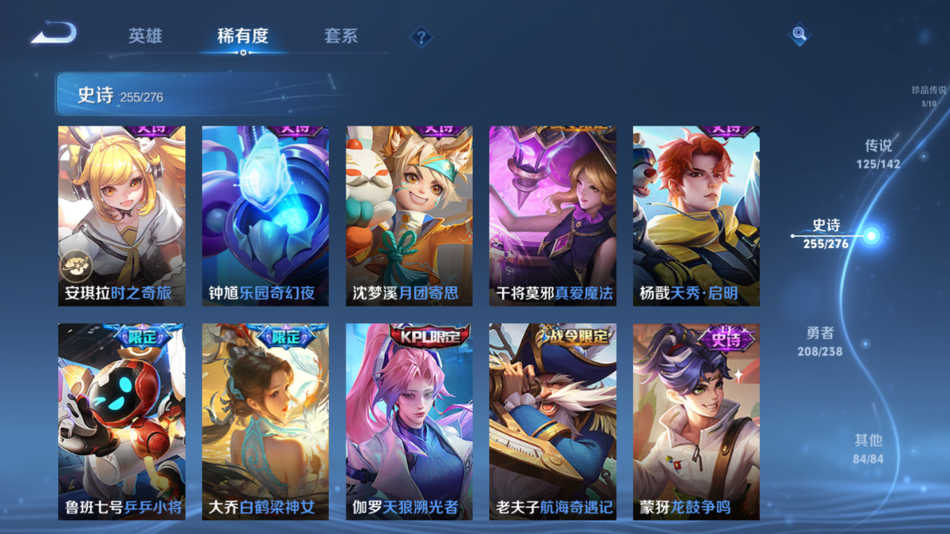 WZQM4277386王者荣耀账号详情图39