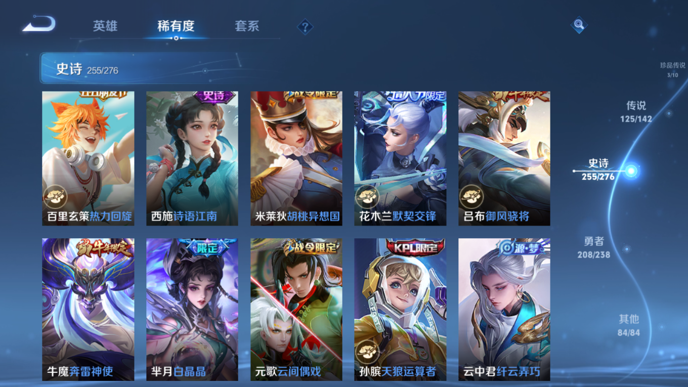 WZQM4277386王者荣耀账号详情图40