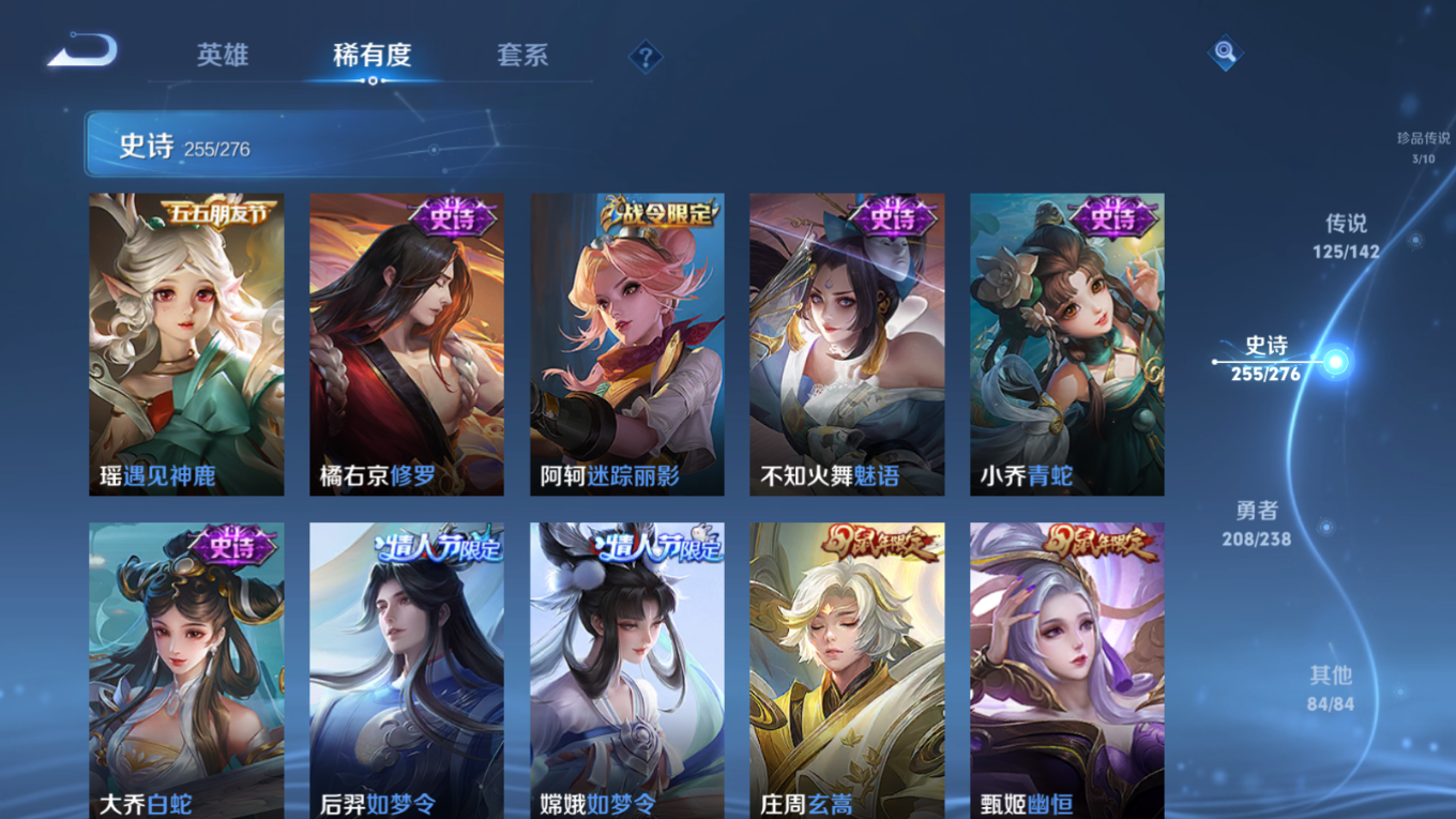 WZQM4277386王者荣耀账号详情图42