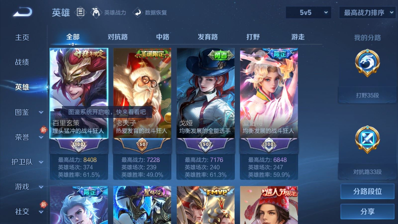 WZQM4277397王者荣耀账号详情图5