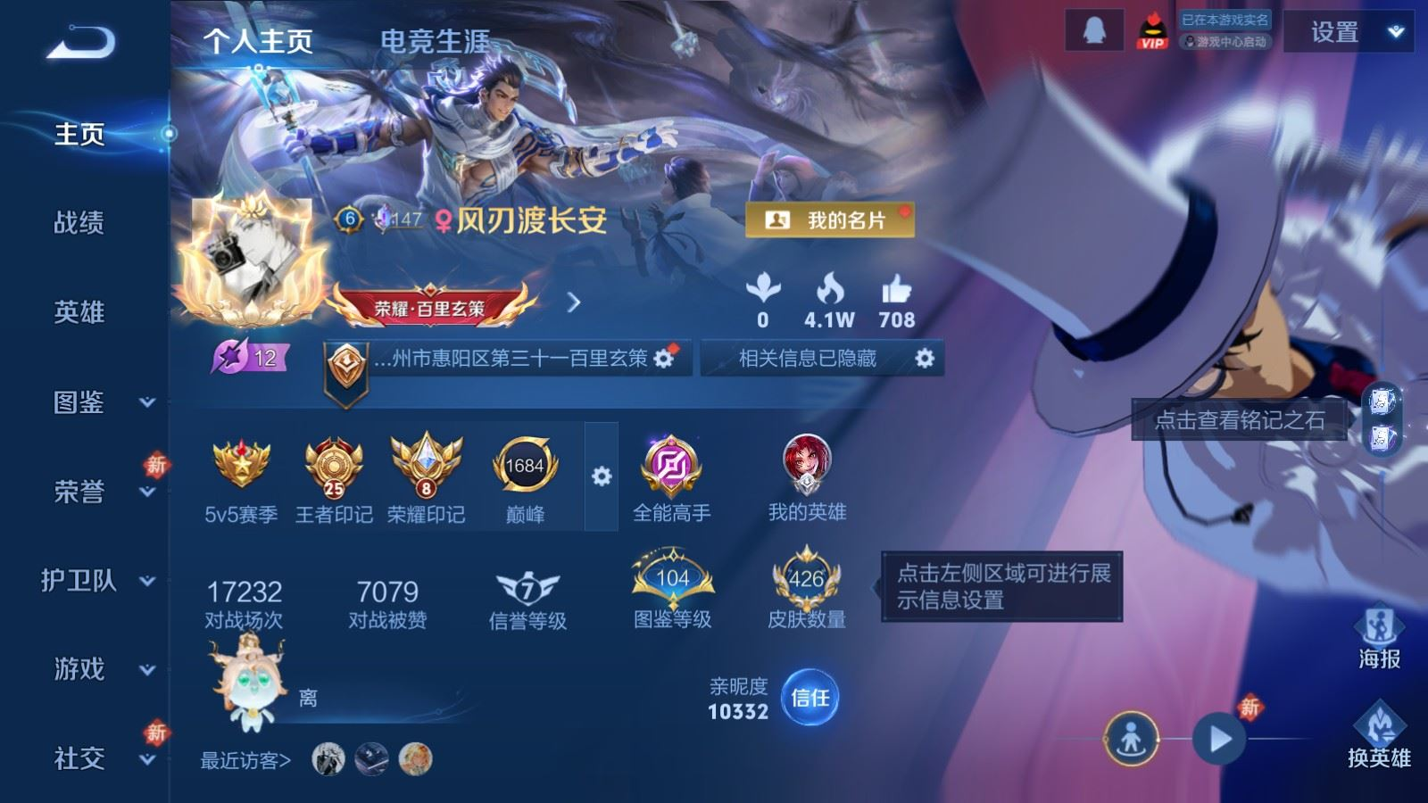 WZQM4277397王者荣耀账号详情图4