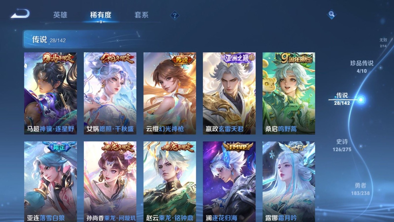 WZQM4277397王者荣耀账号详情图9