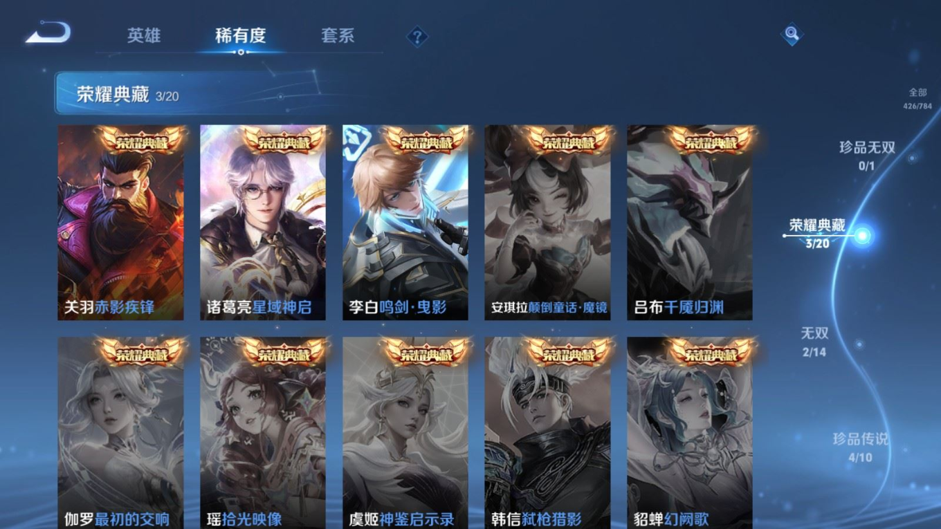 WZQM4277397王者荣耀账号详情图8