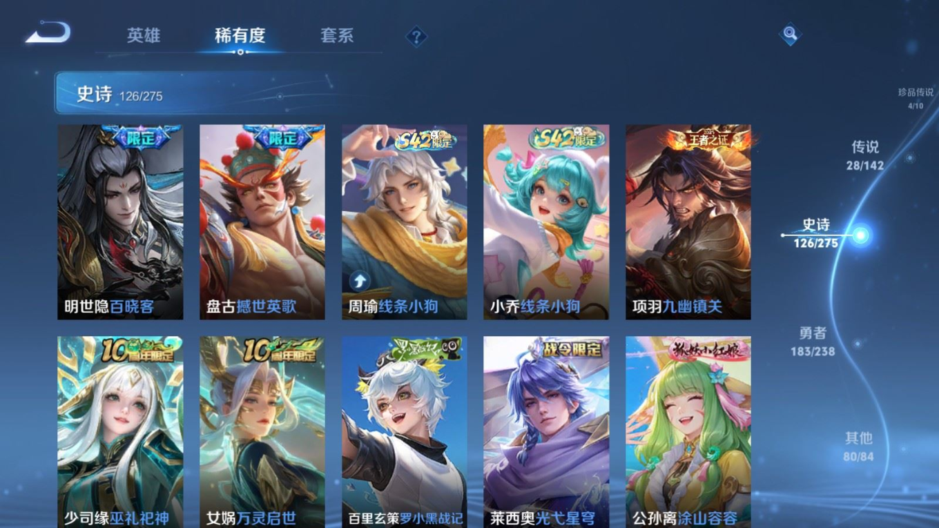 WZQM4277397王者荣耀账号详情图12