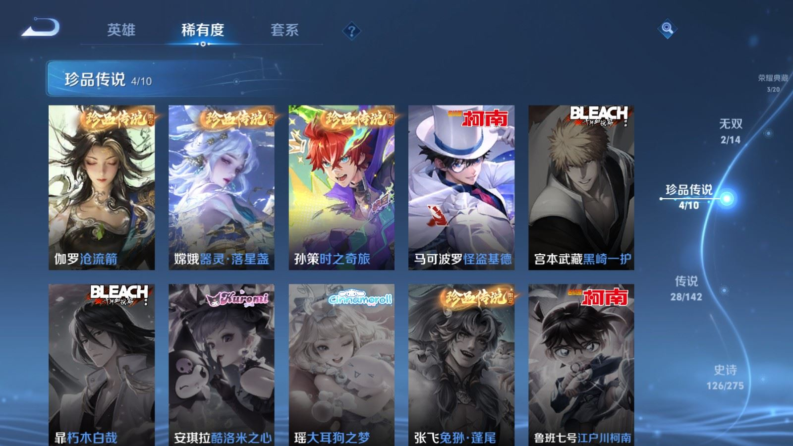 WZQM4277397王者荣耀账号详情图11