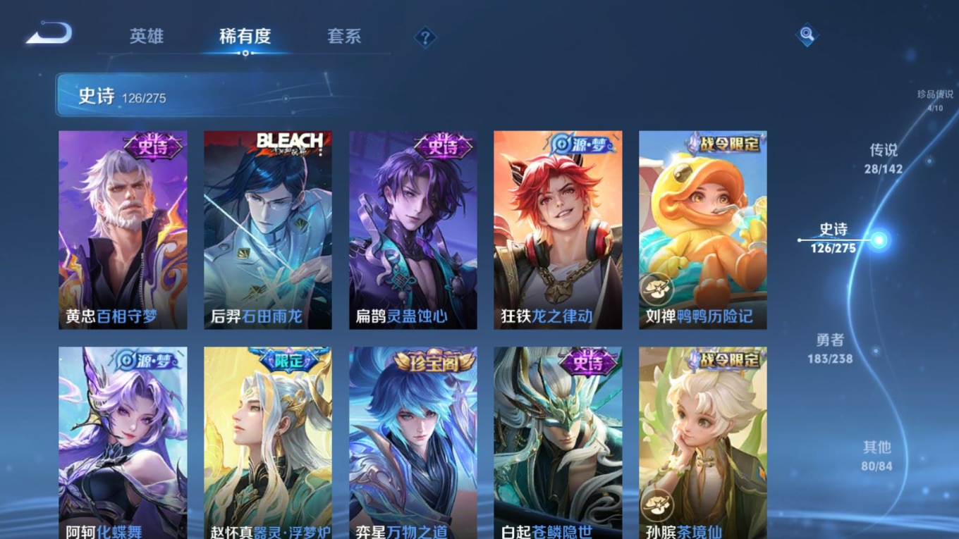 WZQM4277397王者荣耀账号详情图13