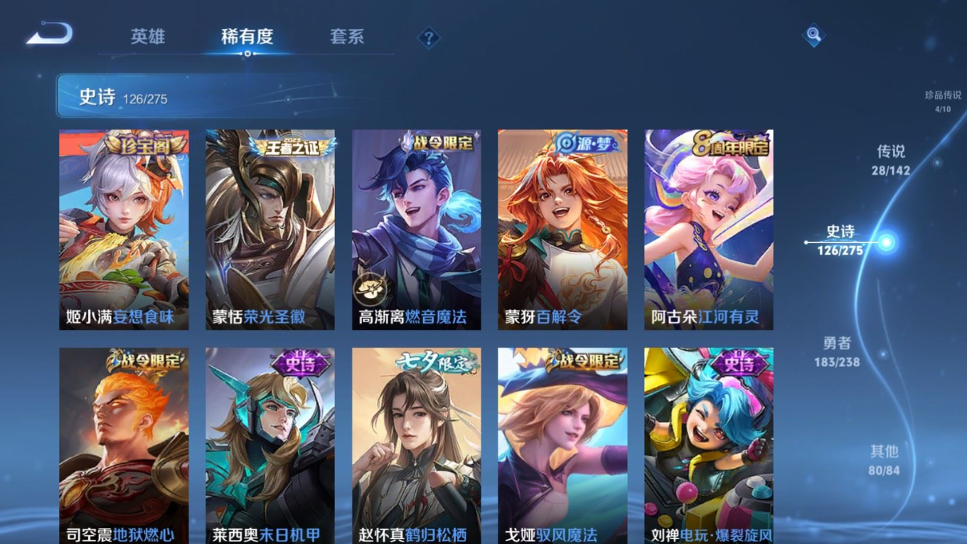 WZQM4277397王者荣耀账号详情图16