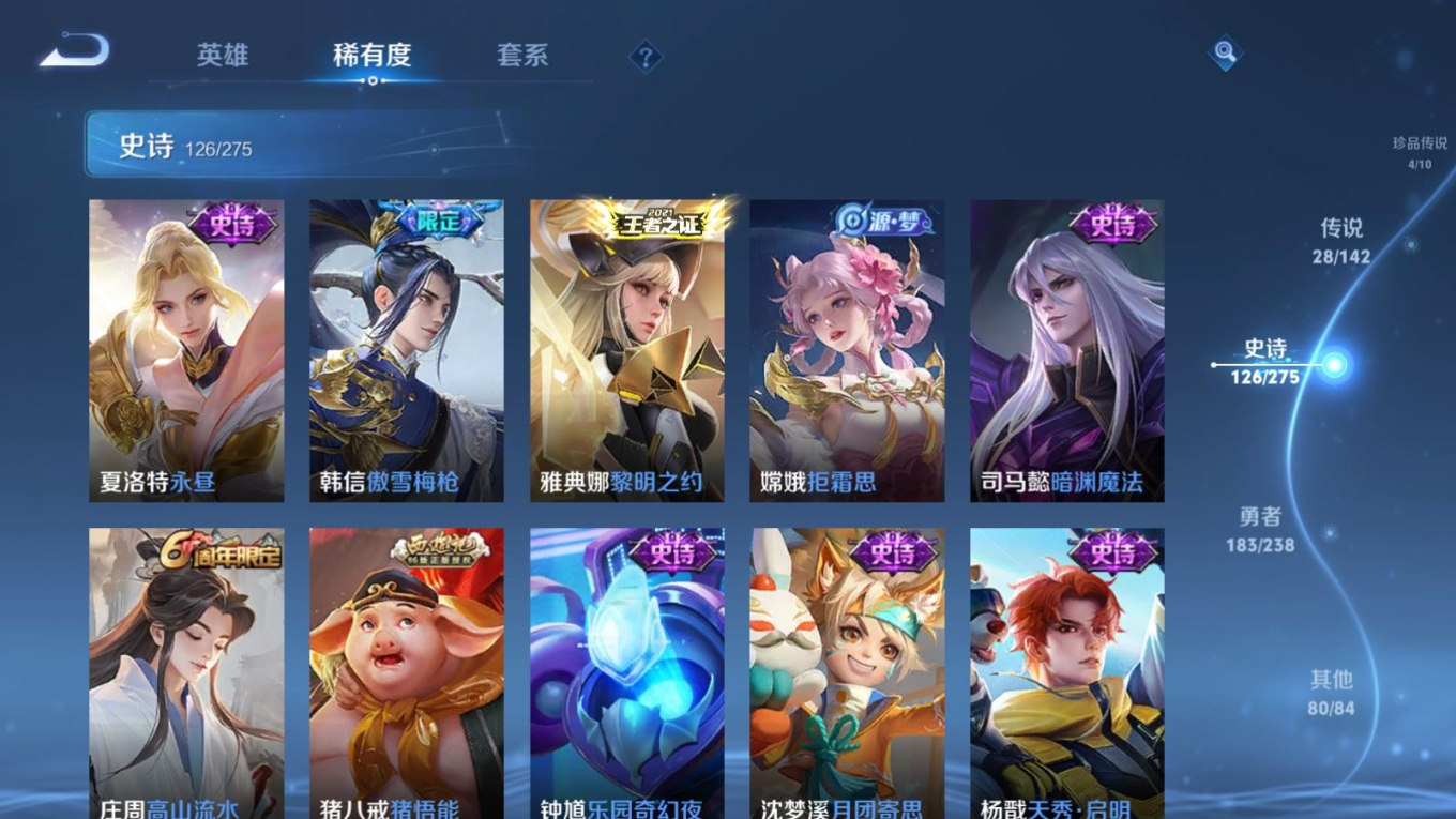 WZQM4277397王者荣耀账号详情图18