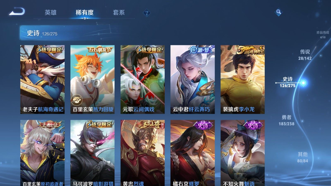 WZQM4277397王者荣耀账号详情图19