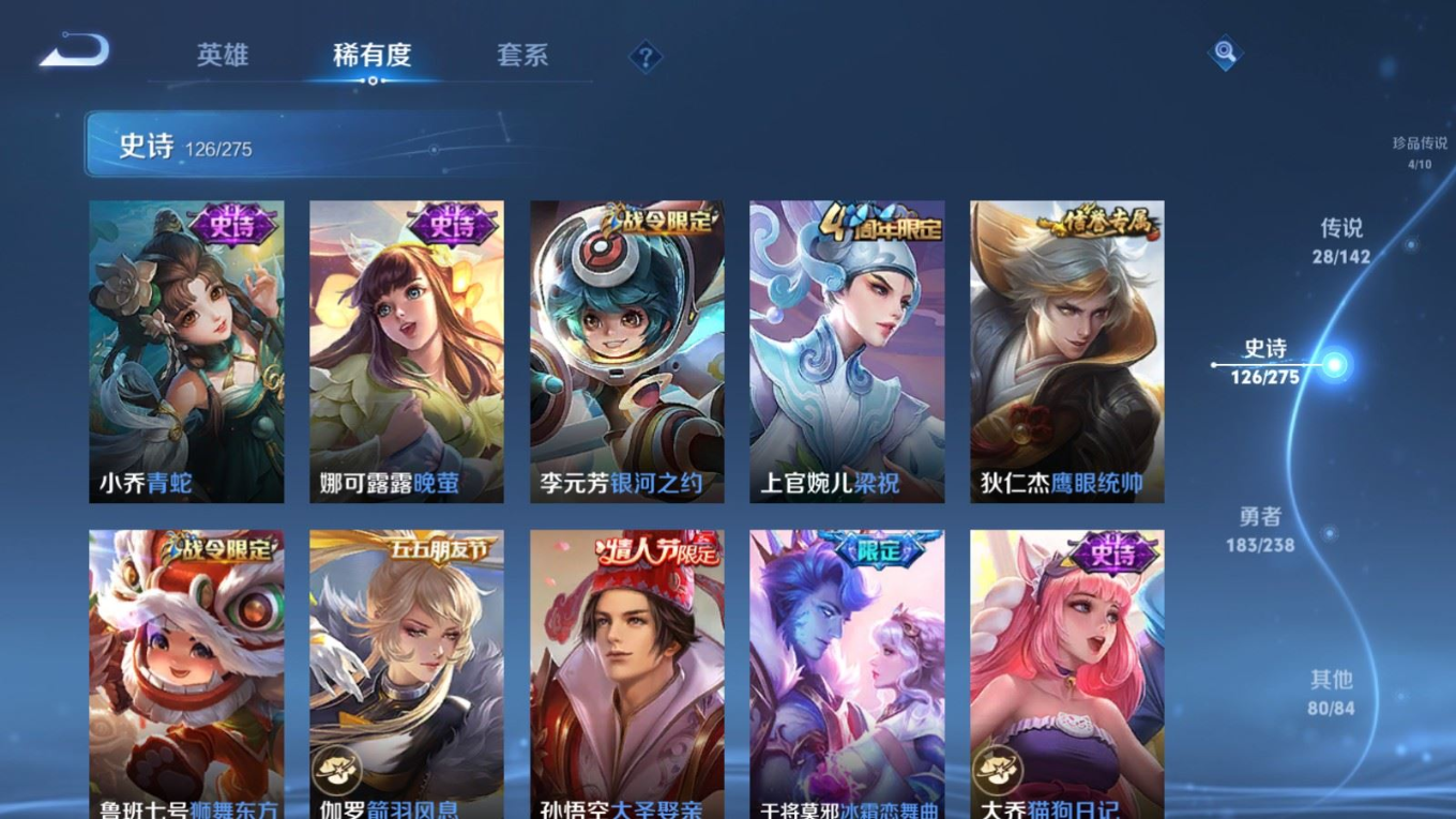 WZQM4277397王者荣耀账号详情图20